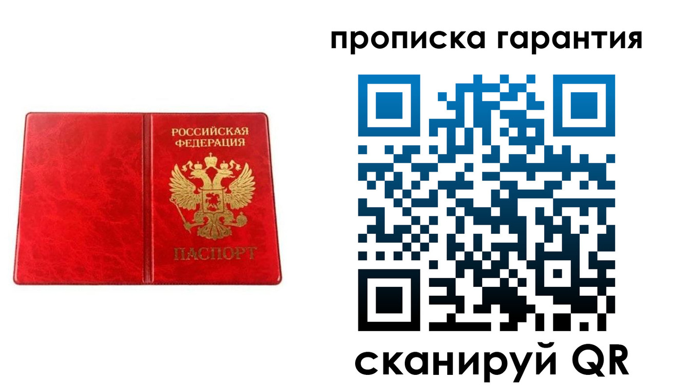 прописка паспорт в Усть-Илимске