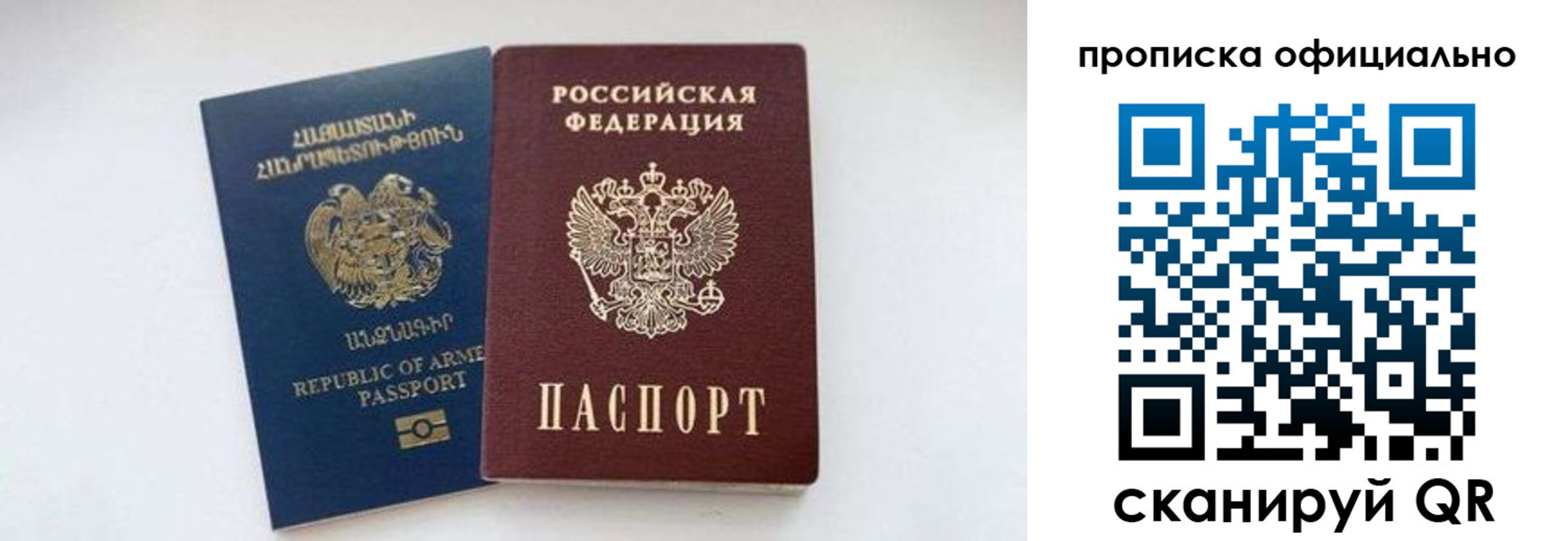 прописка 2025 в Усть-Илимске