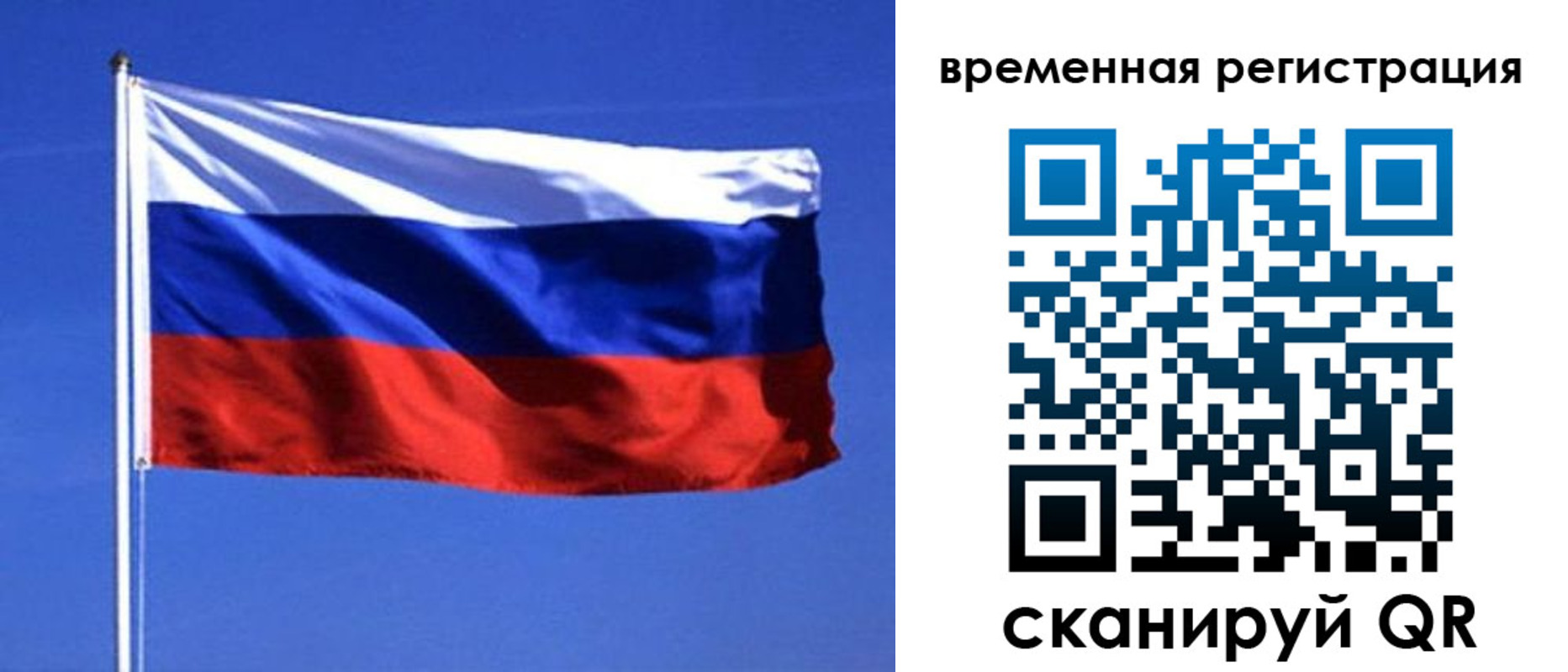 временная регистрация недорого в Усть-Илимске