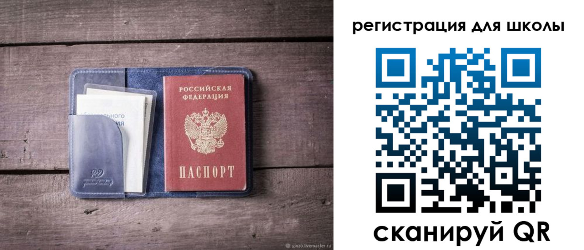 временная регистрация в Усть-Илимске
