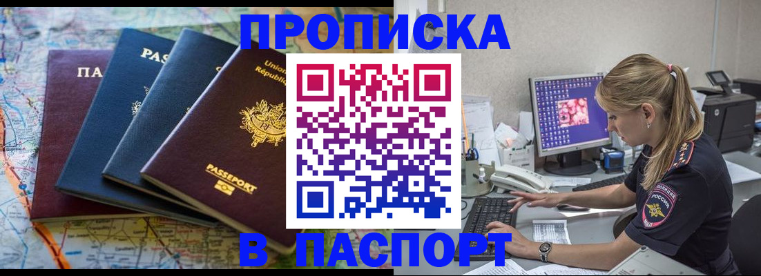 прописка в квартире в Усть-Илимске