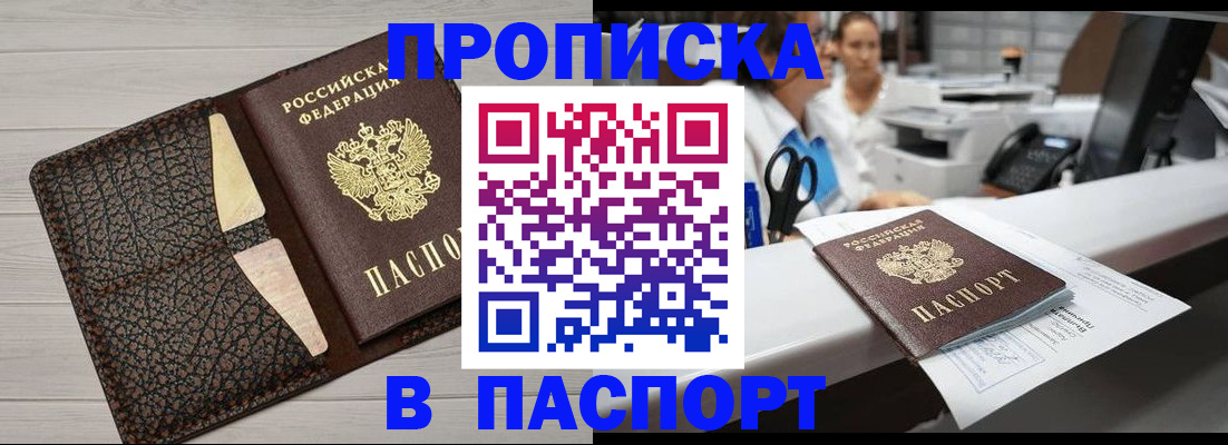 временная регистрация гарантия в Усть-Илимске