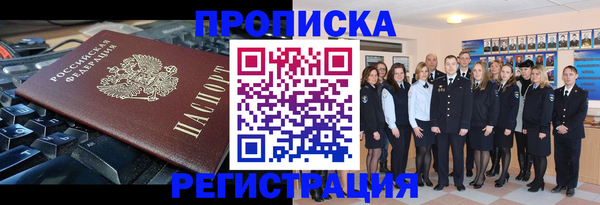 временная регистрация для всех в Усть-Илимске